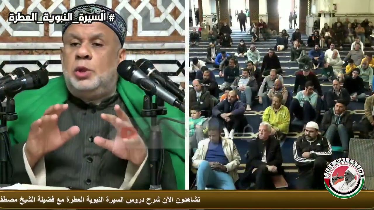 42 دروس السيرة النبوية | غزوة تبوك الجزء الأول | الشيخ مصطفى حسين