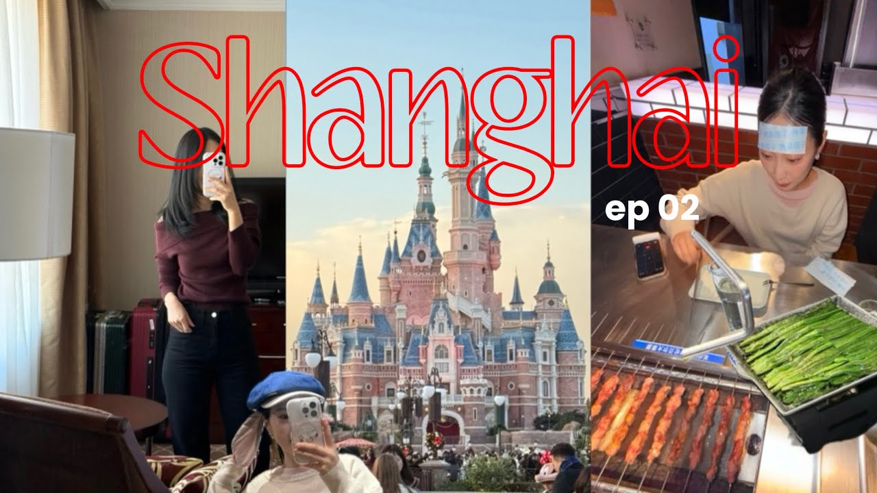 vlog|상하이2일차|상하이디즈니랜드|트론어트랙션|DPA후기|주토피아|헌저우이치엔|상하이여행|여행브이로그|오쿠라가든호텔|디즈니일루미네이션