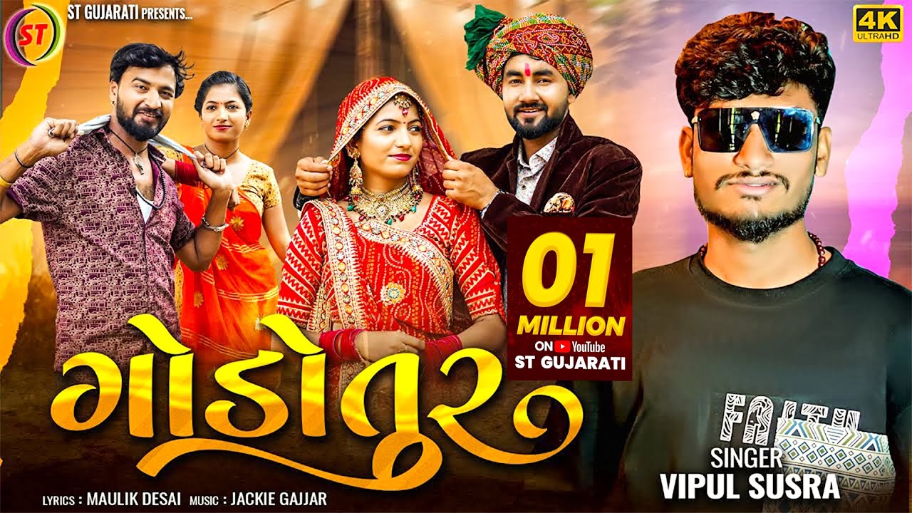 Godotur - Vipul Susra | ગોંડોતુર | New Gujarati Sad Song 2024 | ST Gujarati