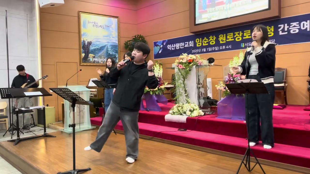 내가 매일 기쁘게 | 주 우리 아버지 | 세상의 유혹 시험이 | 왜 슬퍼하느냐 | 헤만찬양단 | 3.1 오후예배