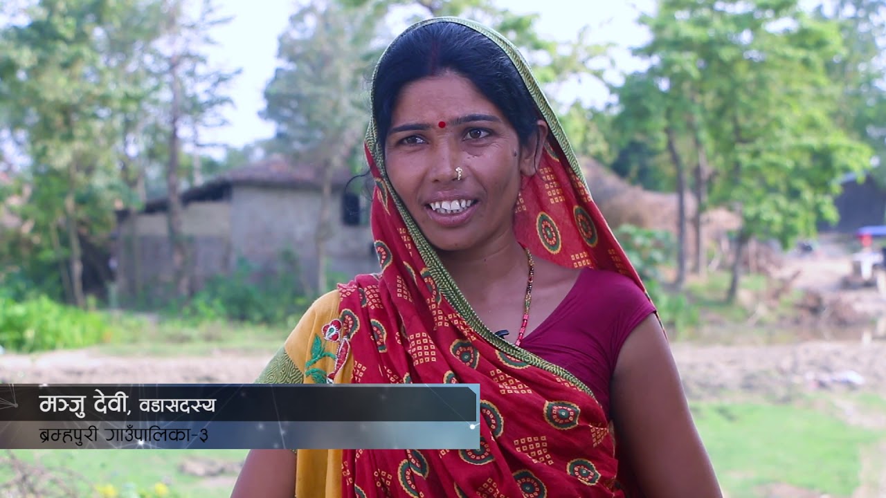 Brahmhapuri Rural Municipality  Profile Documentary