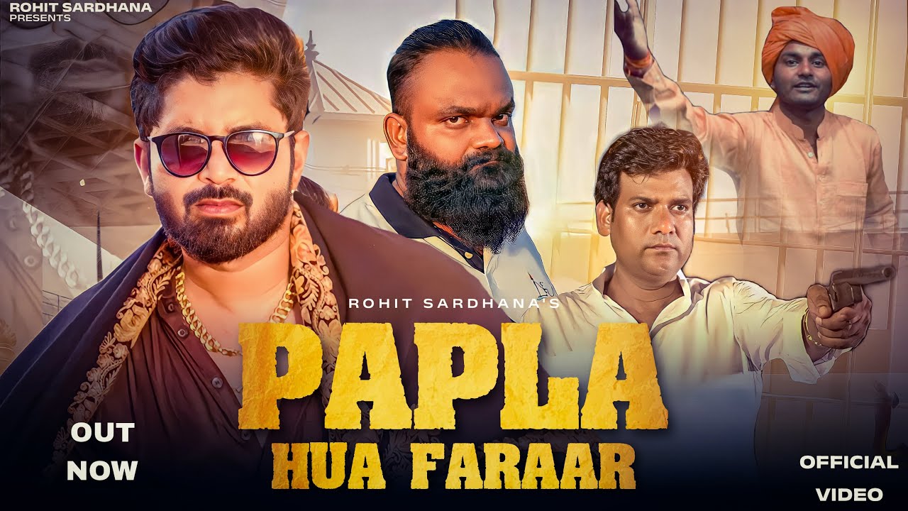 Papla Hua Faraar | Rohit Sardhana | Rannu Gujjar | New Gujjar Song | Latest Hariyanvi Song