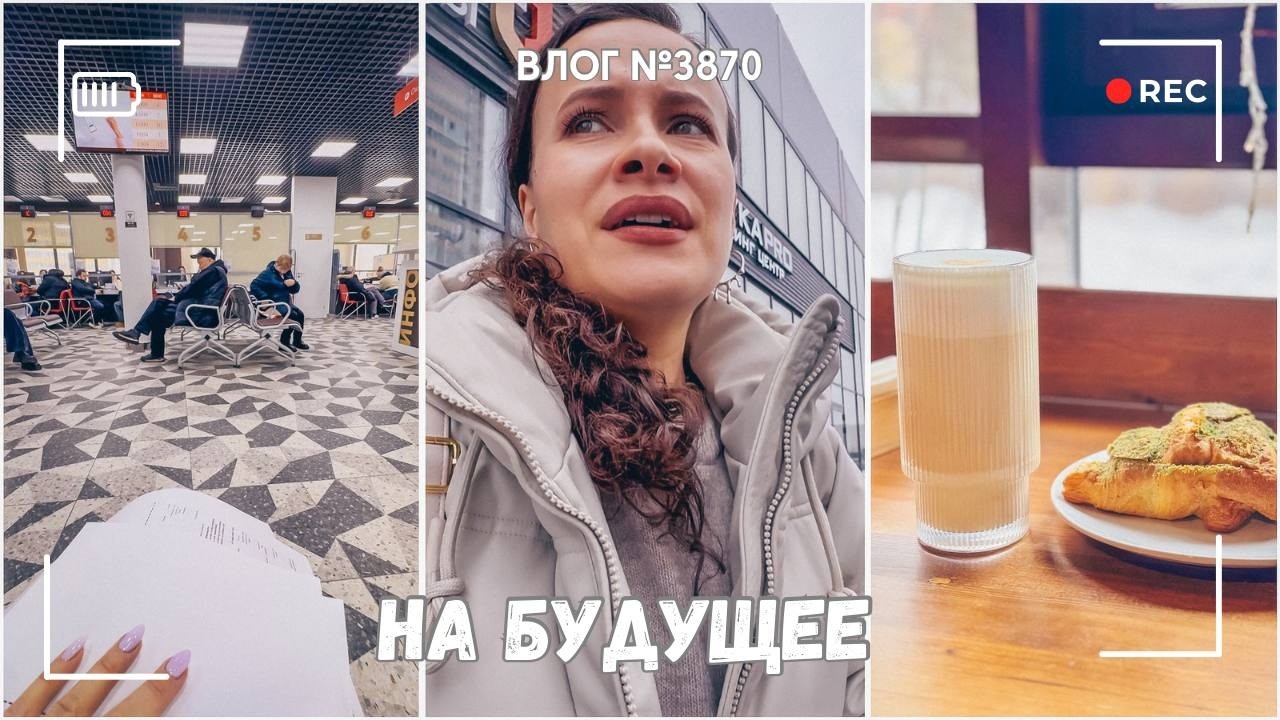 Первый день весны | Работаем на наше будущее -  ВЛОГ №3870 - 01.03.26