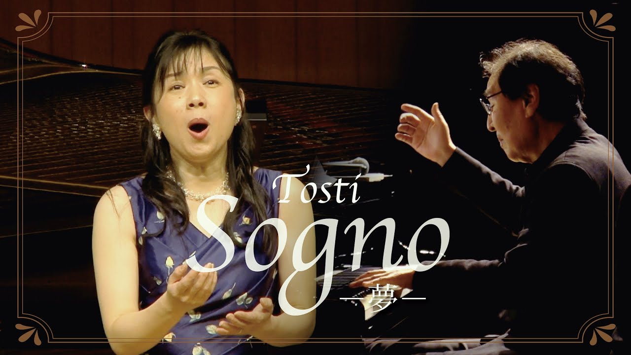やっぱりいい曲だと実感する名演&hellip;トスティの傑作「Sogno ー夢ー」Tosti