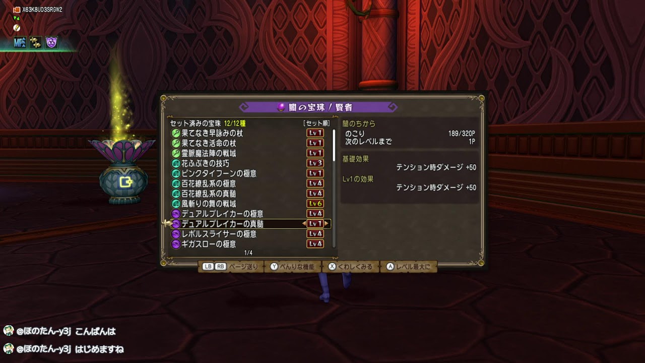 ドラクエ１０をまったりプレイします（ネタバレあり）