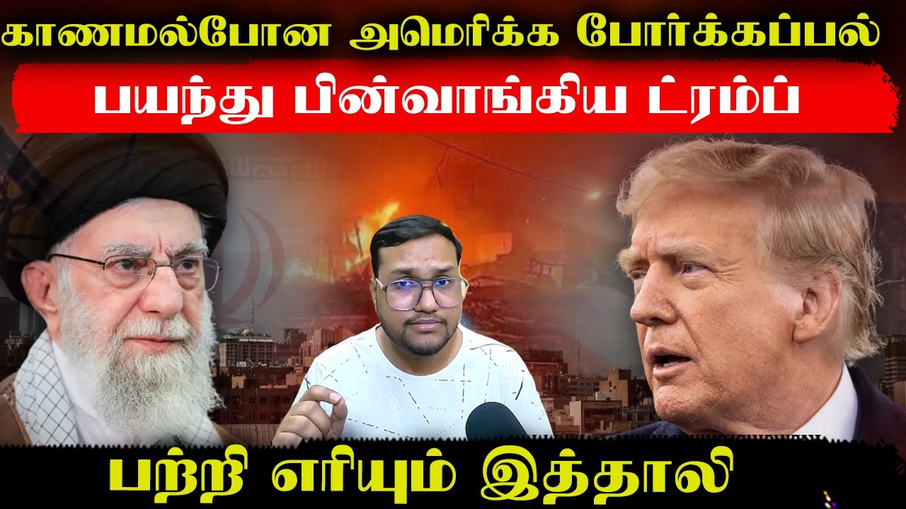 காணாமல் போன அமெரிக்க போர்க்கப்பல் Abraham Lincoln..பயந்து பின்வாங்கிய ட்ரம்ப்..பற்றி எரியும் இத்தாலி