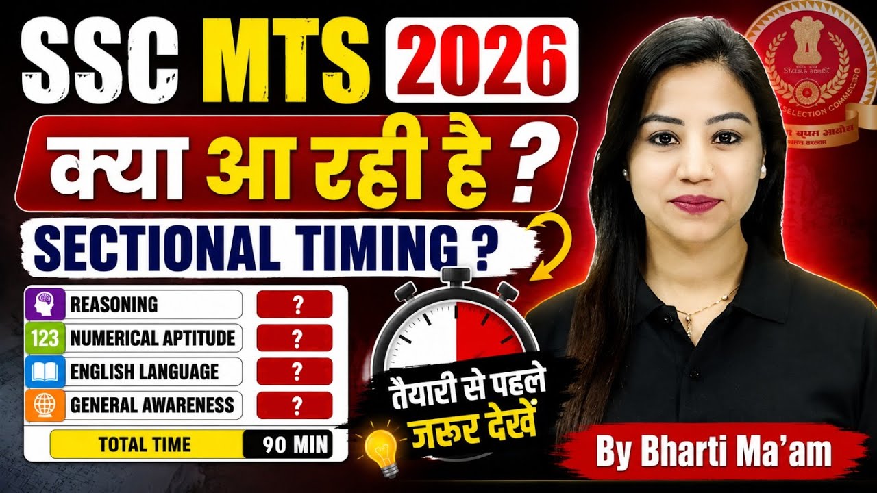 SSC MTS 2026 Sectional Timing | SSC CHSL Exam Pattern, Total Time & Preparation Strategy