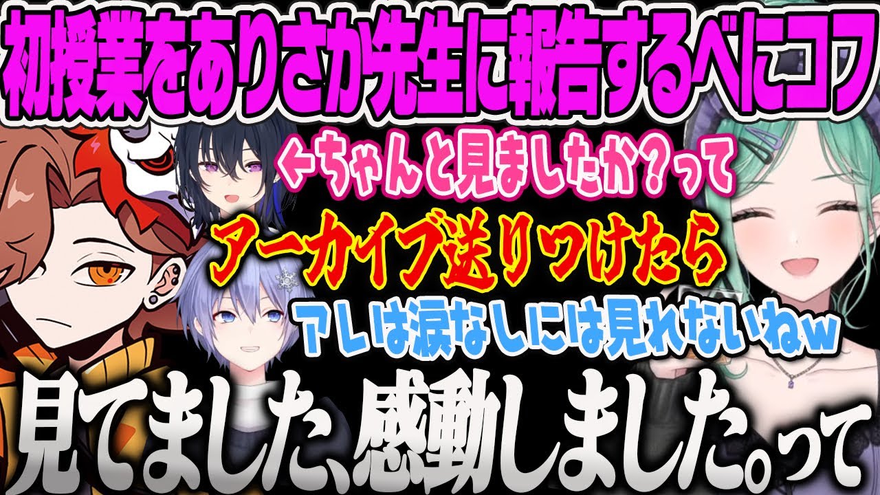 【八雲べに】ありママにY.B高校の初授業を報告し、感動させるべに、今までお世話になったレイードに恩返しをするべにｗ【白雪レイド、タルコフ、Escape from Tarkov、ぶいすぽっ！】