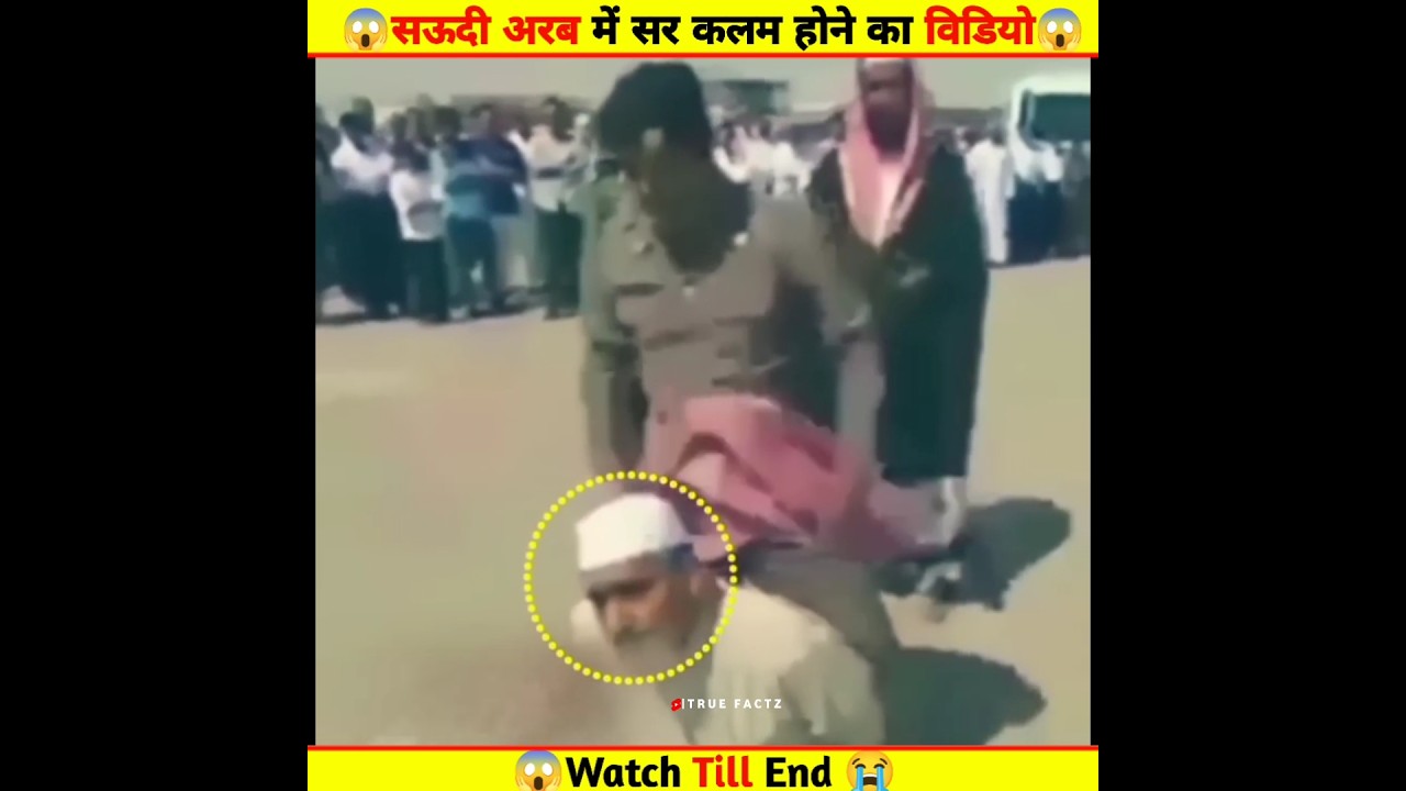 Video of beheading in Saudi Arabia 😱 || #shorts #islamic #trending #facts #saudiarabia