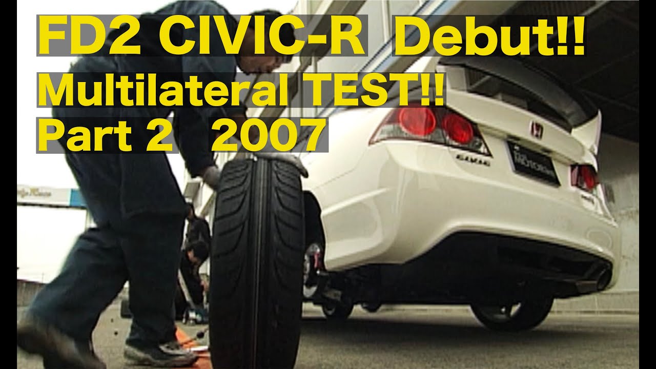 FD2 シビックR 登場!! パフォーマンステスト Part 2【Best MOTORing】2007