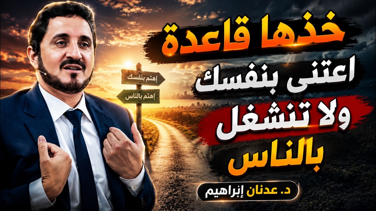إذا أردت أن تحيا الدنيا بجمالها ؛ 