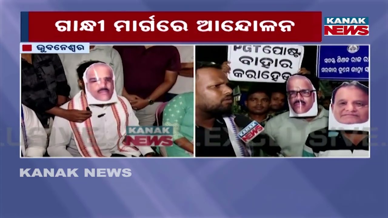 Odisha Teacher Recruitment Protest | Aspirants Demand 44,000 Jobs