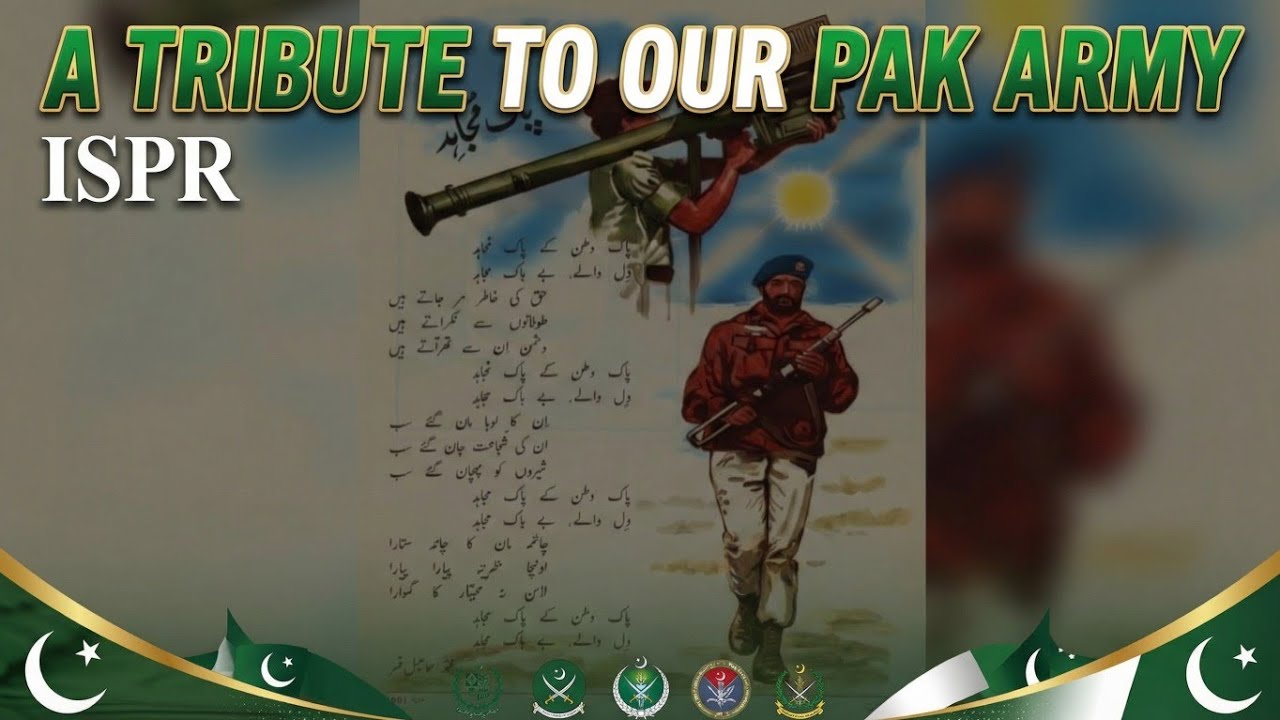 Pakistani anthem ✓ Tribute to Pakistan Army ✓ ISPR mili naghma {ملی نغمہ} pak mujahid ✓no copyright