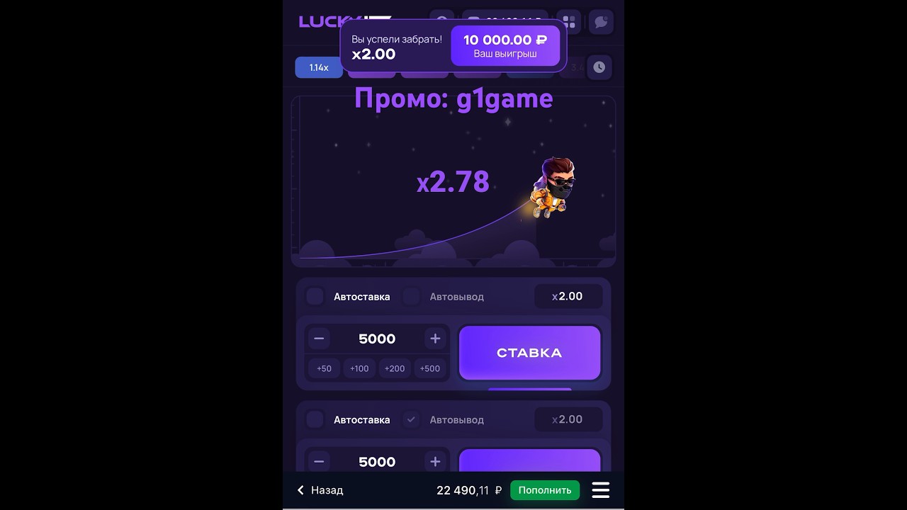 Как легко поднять баланс в lucky jet 1Win | Учу как выиграть в лаки джет 1вин в 2024 году!