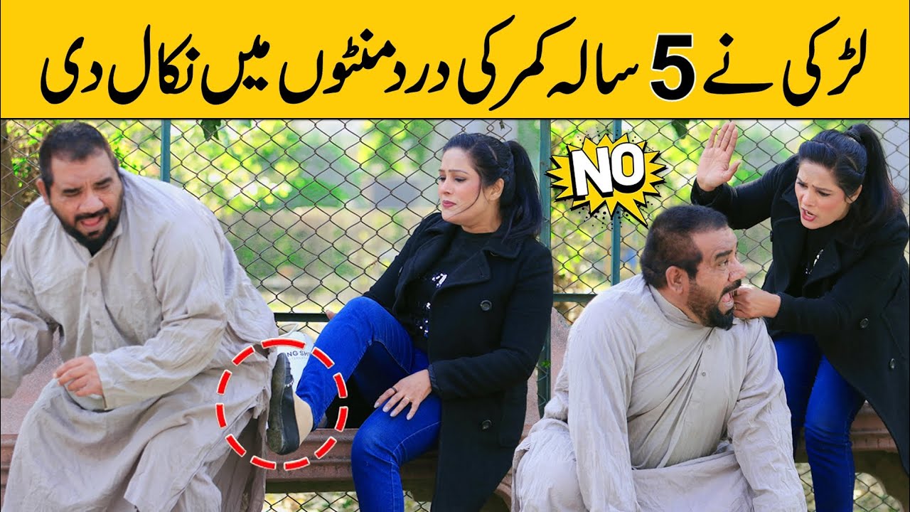 Larki Ne 5 Saal Ki Kamar Ki Dard Minuto Mein Nikal Di Best Prank | @saharabanoo_velleloogkhana8602 