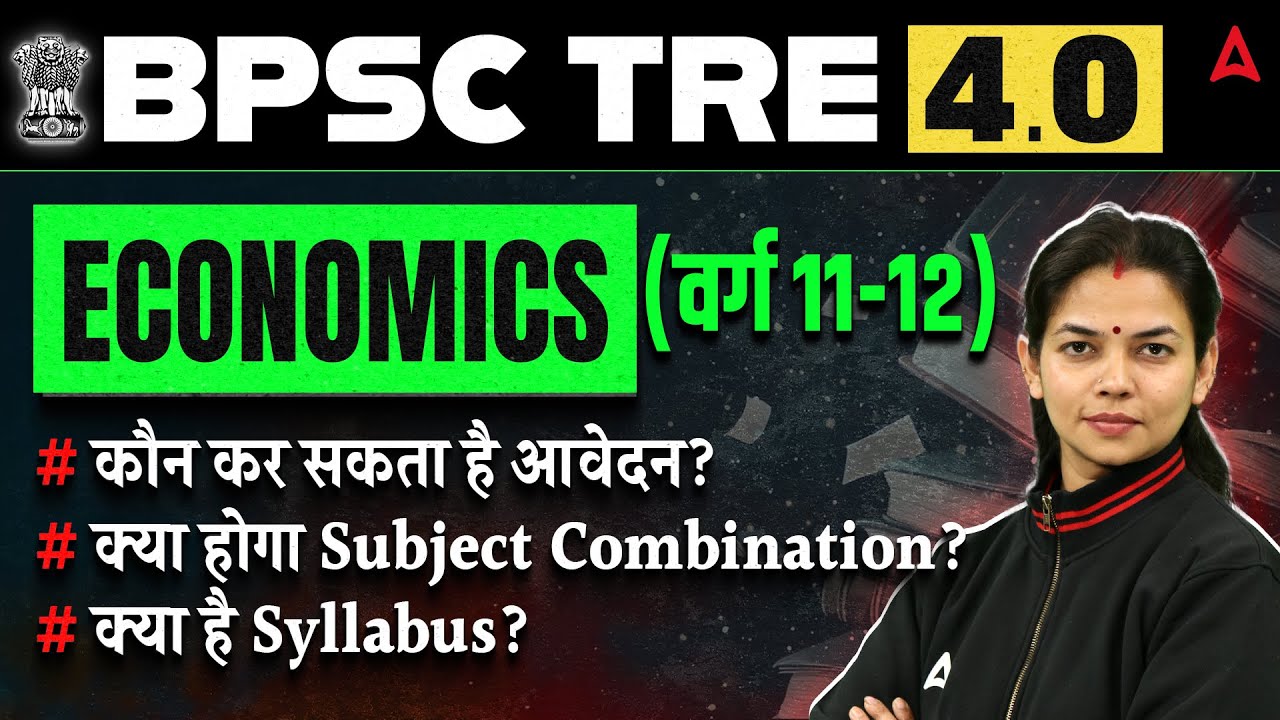 BPSC TRE 4.0 Economics Varg (11-12) Syllabus/Eligibility/Subject Combination Complete Details