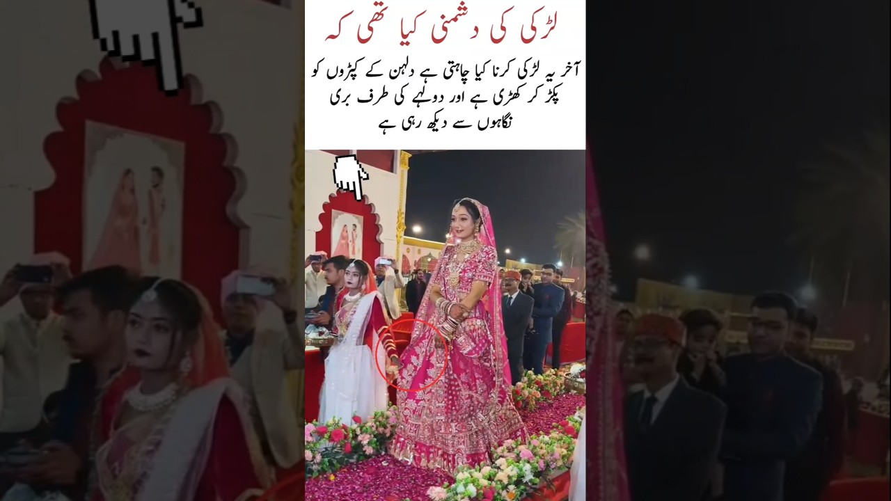 Dulhan ke sath dushmani #desiwedding #weddingparty #weddingparty #love #rukhsati #wedding #marriage