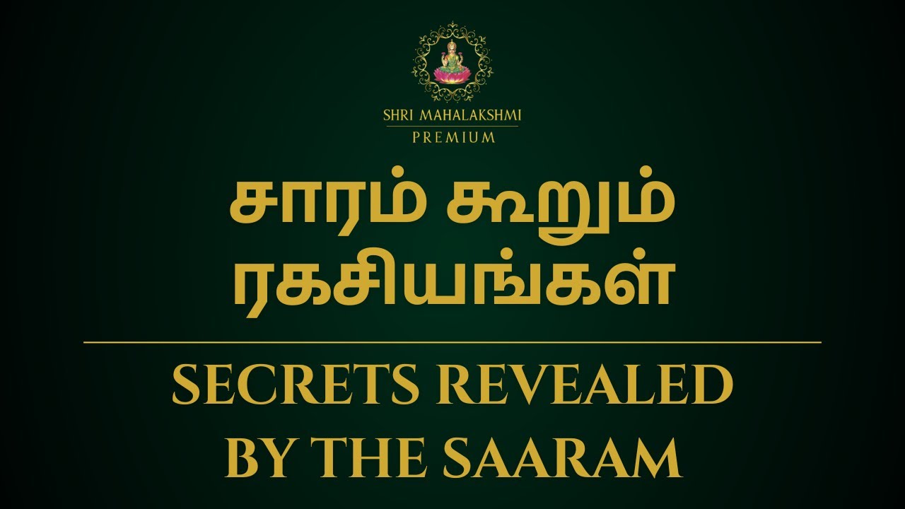 சாரம் கூறும்ரகசியங்கள் | Secrets revealed by the Saaram | Sri Mahalakshmi Jothidam | 100% Secret