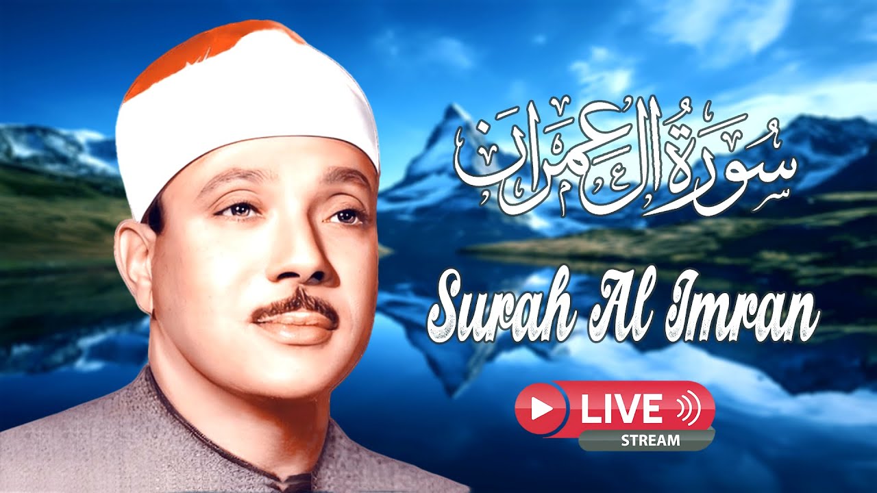 Surah Al Imran by Qari Abdul Basit-Amazing Heart Touching Quran Recitation