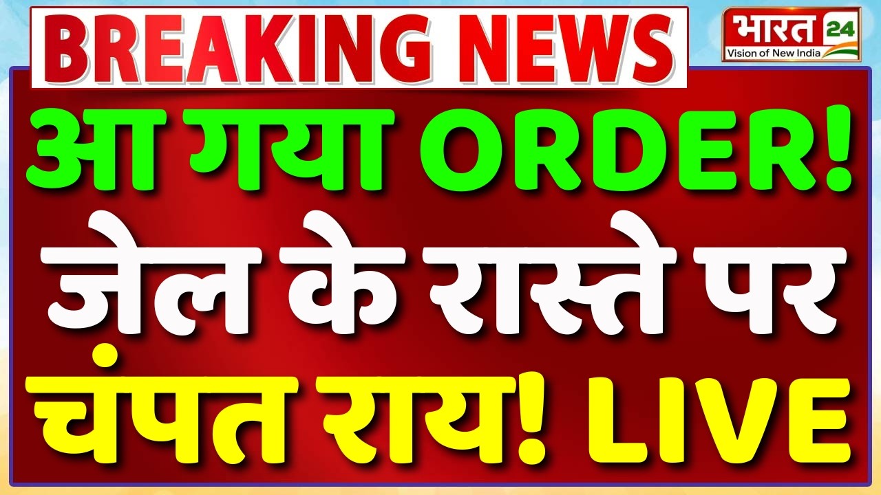 Big Breaking on Champat Rai Live : जेल के रास्ते पर चंपत राय! | Ram Mandir Chanda Chori | PC Live