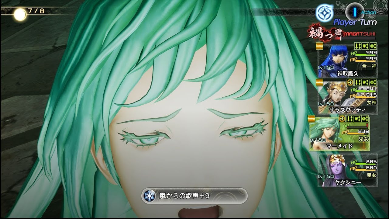 真・女神転生5 Vengeance 創生Hard人修羅に自在逆境マーメイド