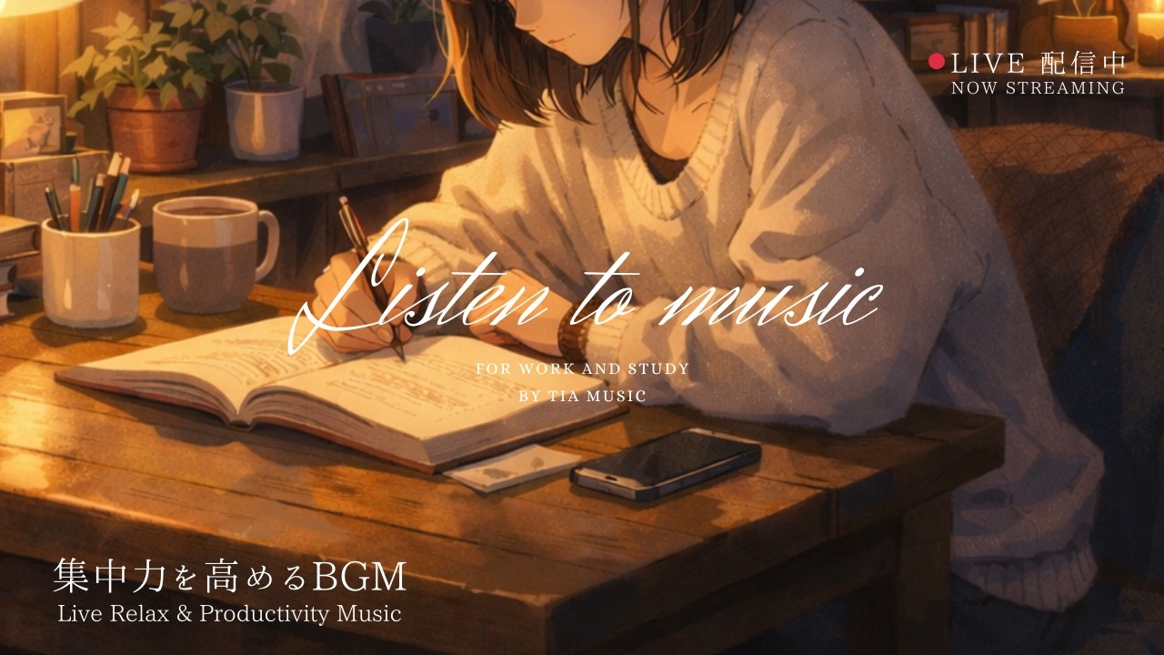 【作業用BGM・勉強用LIVE】集中タイム｜Deep Focus Ambient for Study & Work