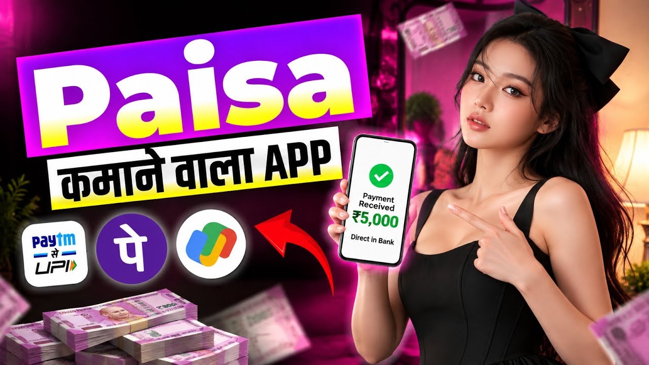 Paise kamane wala app || Online  paise kamane ke tarike || Complete  info explained