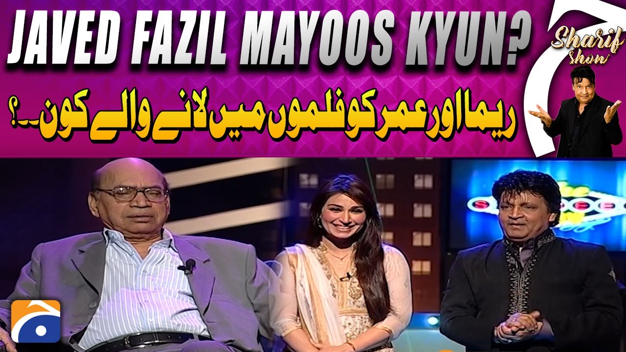 Reema or Umer Sharif ko Filmon me lany wala kon? | The Shareef Show | Geo Classics