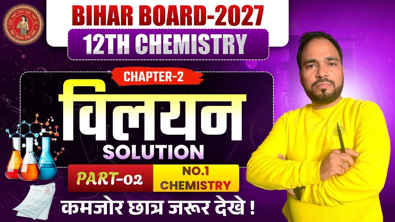 Unit-2//Solution(Lec-2) By-Sonu Sir