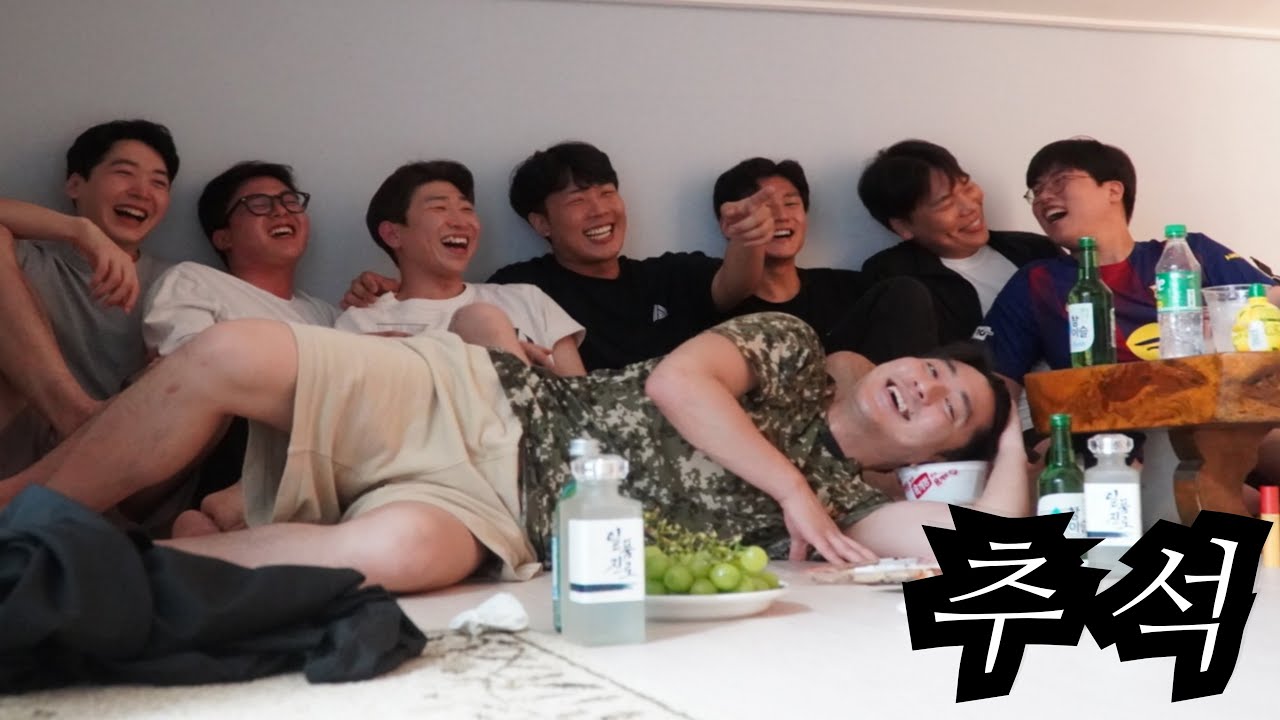 추석에는 왜 새뱃돈 안주세요? feat (동네 친구들)