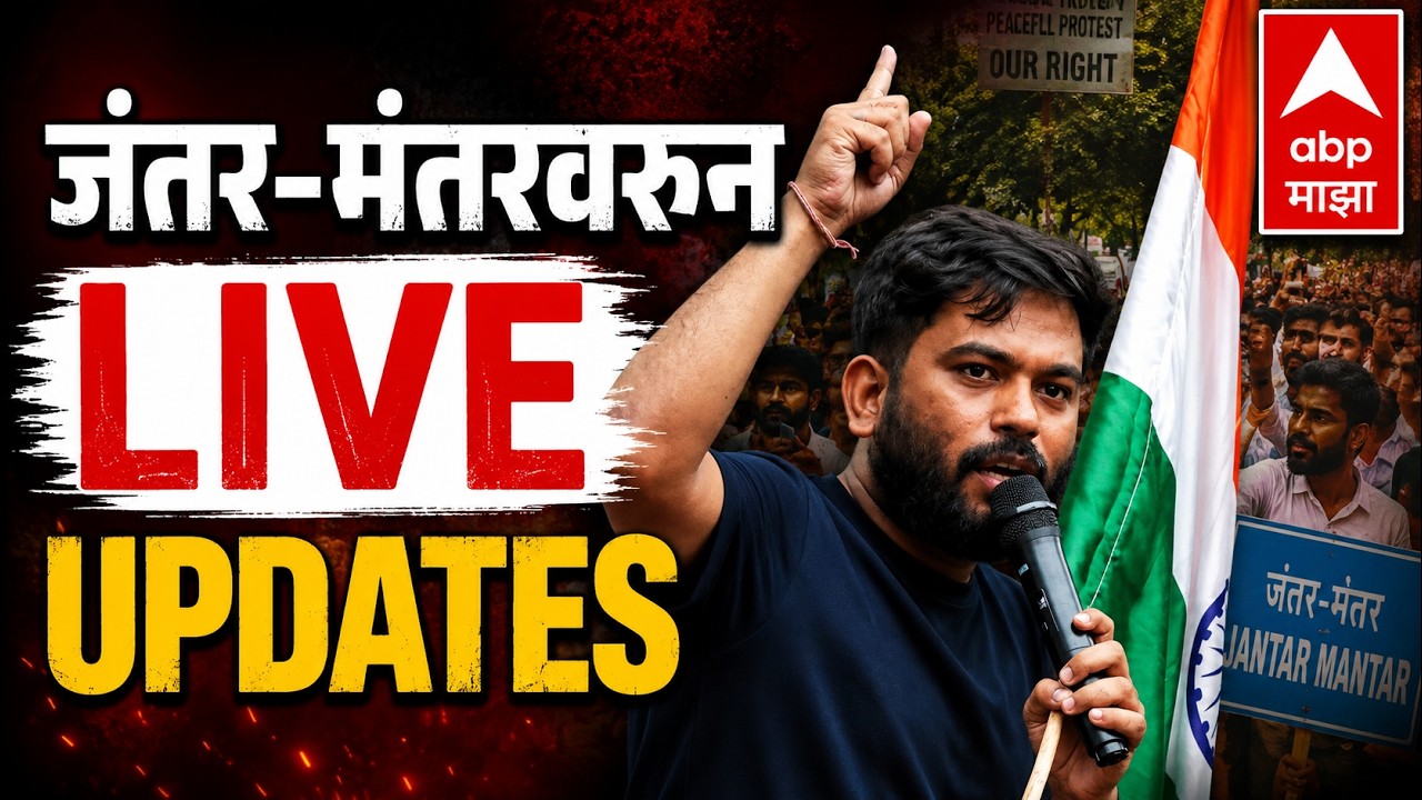 Jantar Mantar Protest Updates LIVE | Abhijeet Dipke | Sonam Wangchuk | CJP | ABP Majha