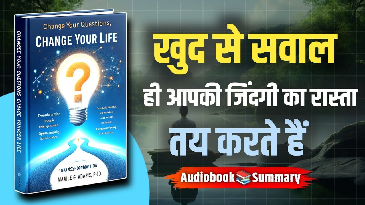 Change Your Questions, Change Your Life | Hindi Book Summary | Powerful Mindset Tips