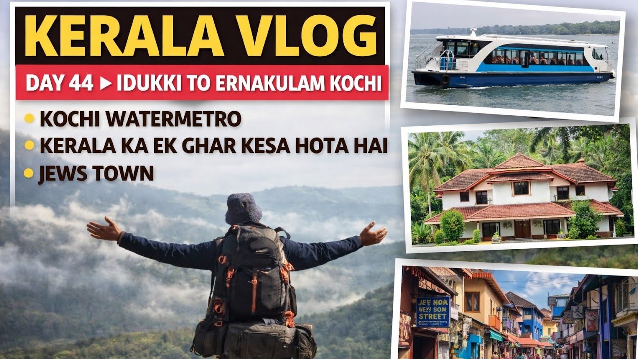 Day44 | Idukki से kochi |  केरल का एक घर कैसा होता है | Kochi water metro | #incredibleindia 