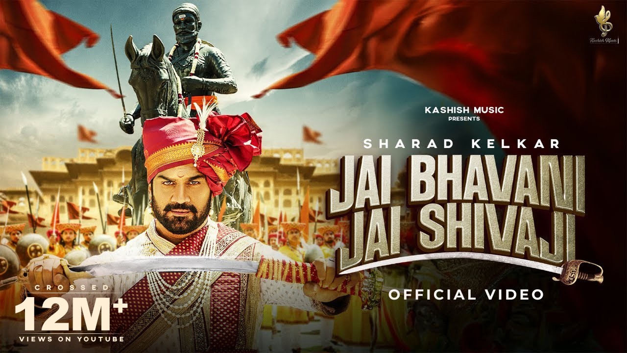 JAI BHAVANI JAI SHIVAJI : Sharad Kelkar | Kailash Kher | New Hindi Songs | Latest Hindi Songs 2026
