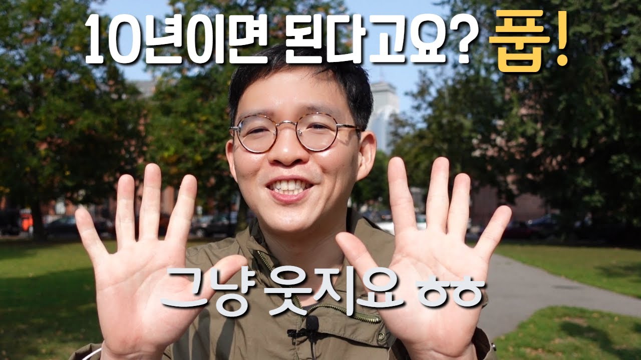 외국 의대 졸업 후 미국 내과 전공의 되기까지 걸린 시간