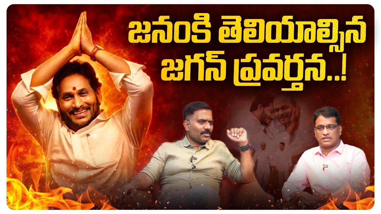 Kethireddy Reveals Sensational Facts About YS Jagan | YSRCP | Kethireddy Face To Face | Dharmavaram