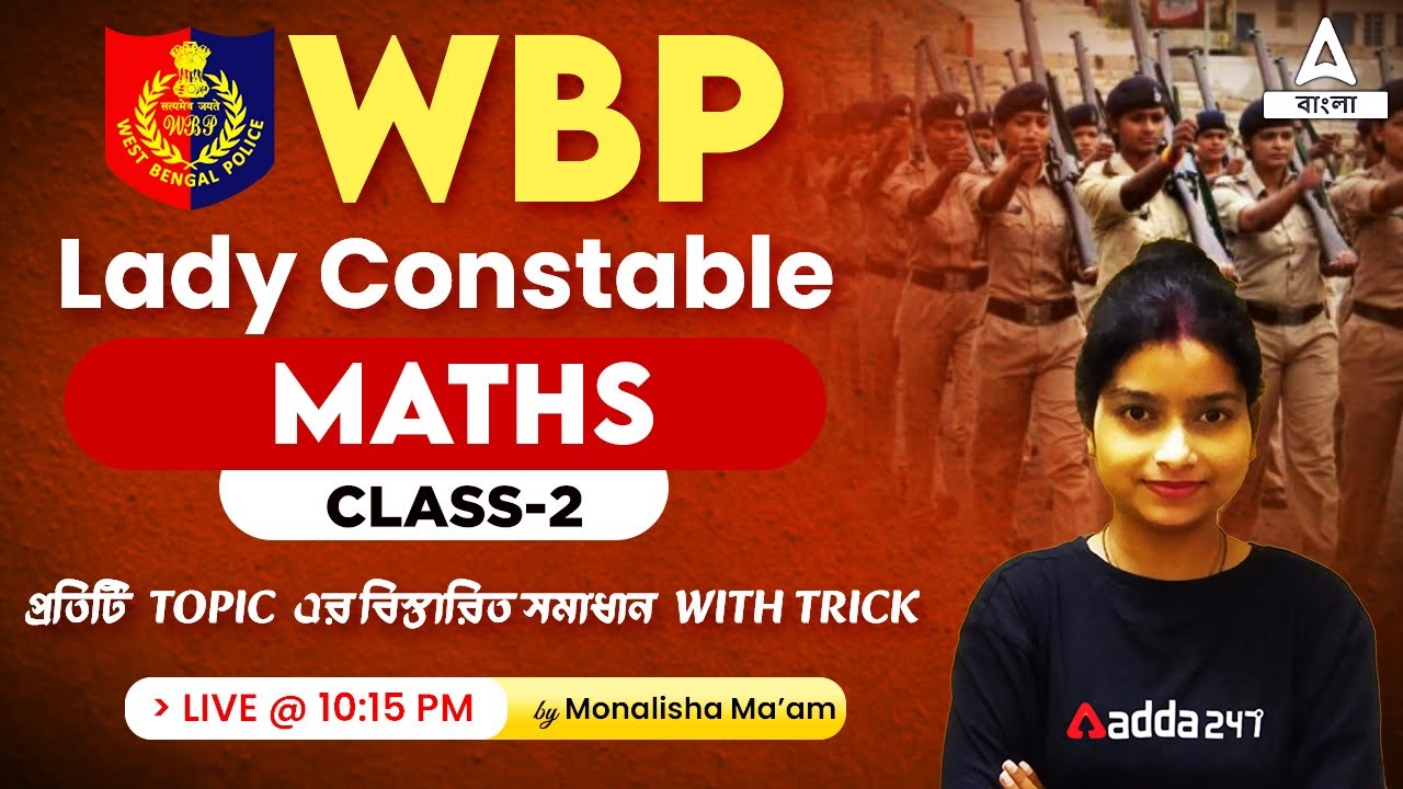 WBP Lady Constable Question | Maths Classes