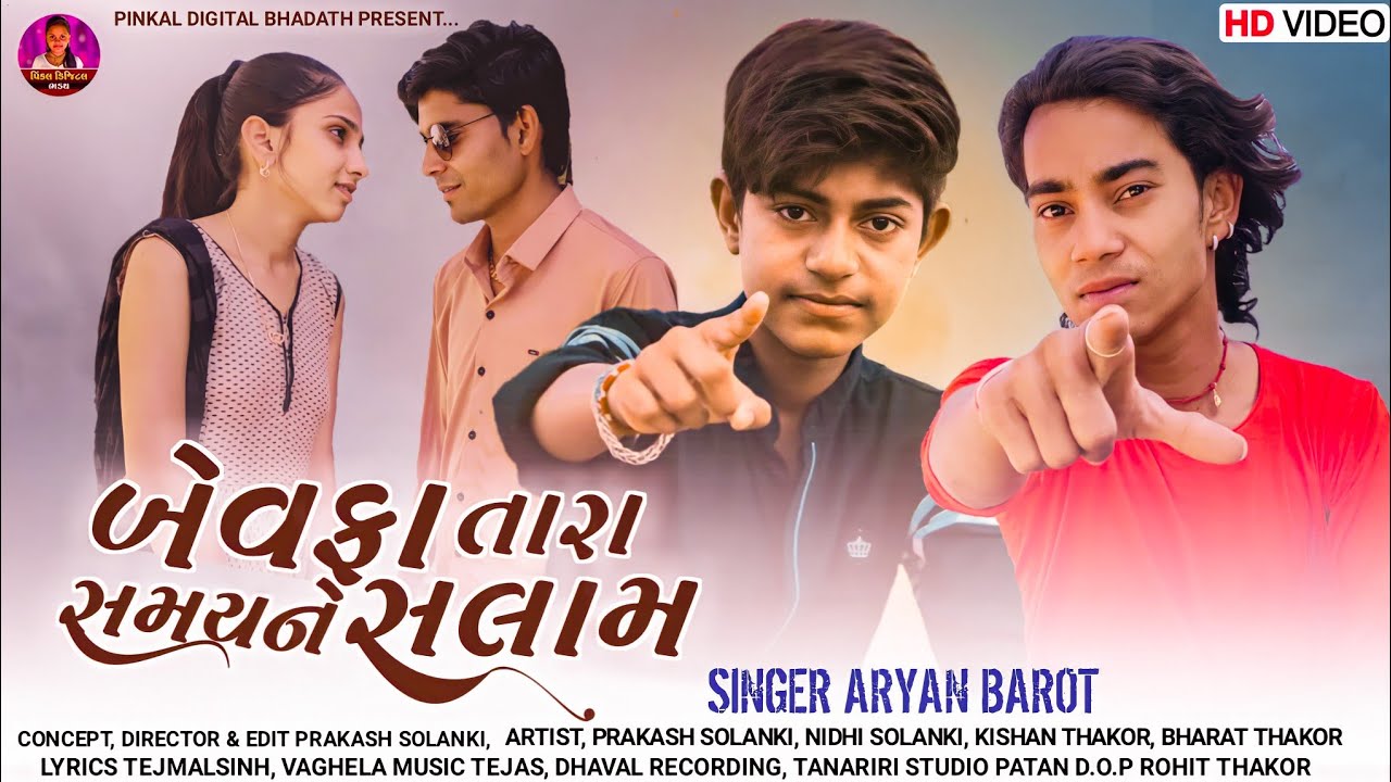 Aryan Barot - Bewafa Tara Samay Ne Salam ~ Prakash Solanki ~ Nidhi Solanki - HD Video - Sad Song ||