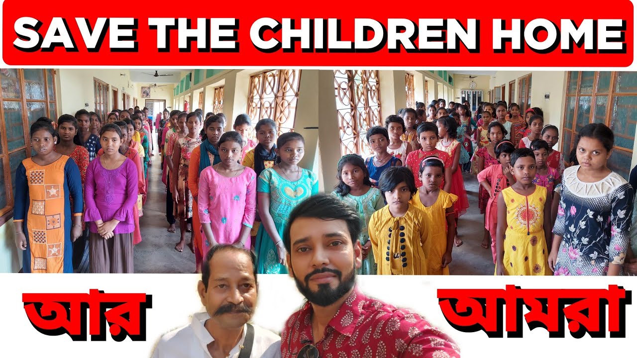 Save The Children Home Thakurpukur আর আমরা | বাচ্চাদের সাথে জন্মদিন পালন | 