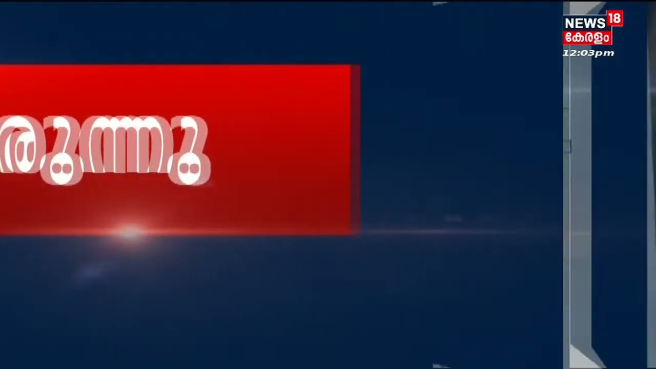 Parassala Death Controversy | മരണത്തിൽ ദുരൂഹതയേറുന്നു; സുഹൃത്തിന്റെ വാട്&zwnj;സ് ആപ് സന്ദേശം പുറത്ത്