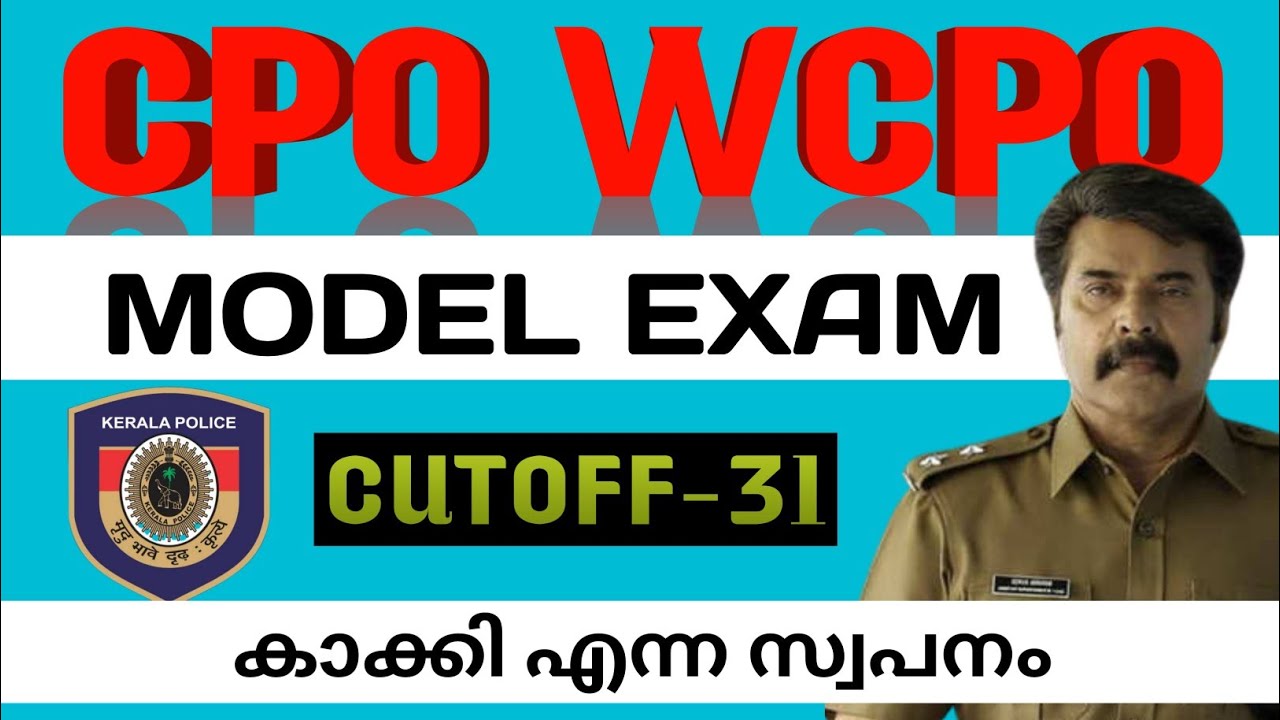 സ്വപനം നേടാൻ CPO,WCPO MODEL EXAM (DAY 21)👮👮&zwj;♂️CUT OFF -31 | CPO MODEL EXAM | WCPO EXAM