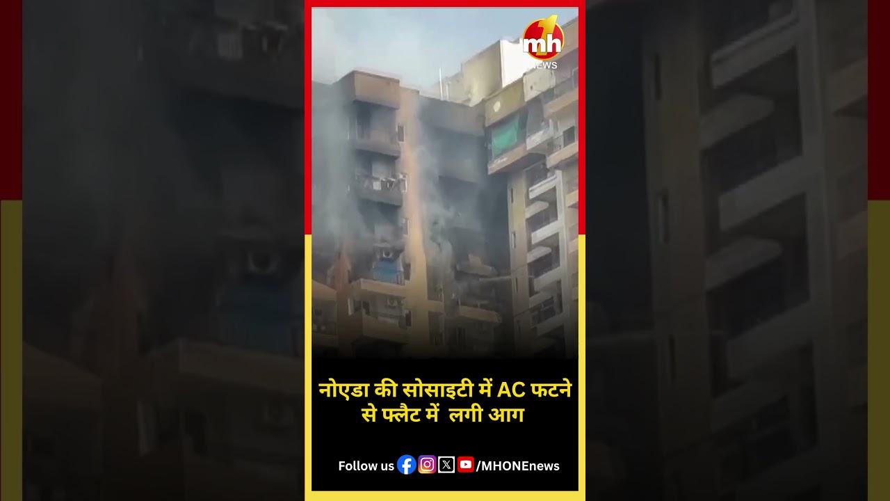 नोएडा: सेक्टर-113 पुलिस स्टेशन एरिया में आने वाली अरण्य सोसाइटी, सेक्टर-119 के एक फ्लैट में आग लग गई