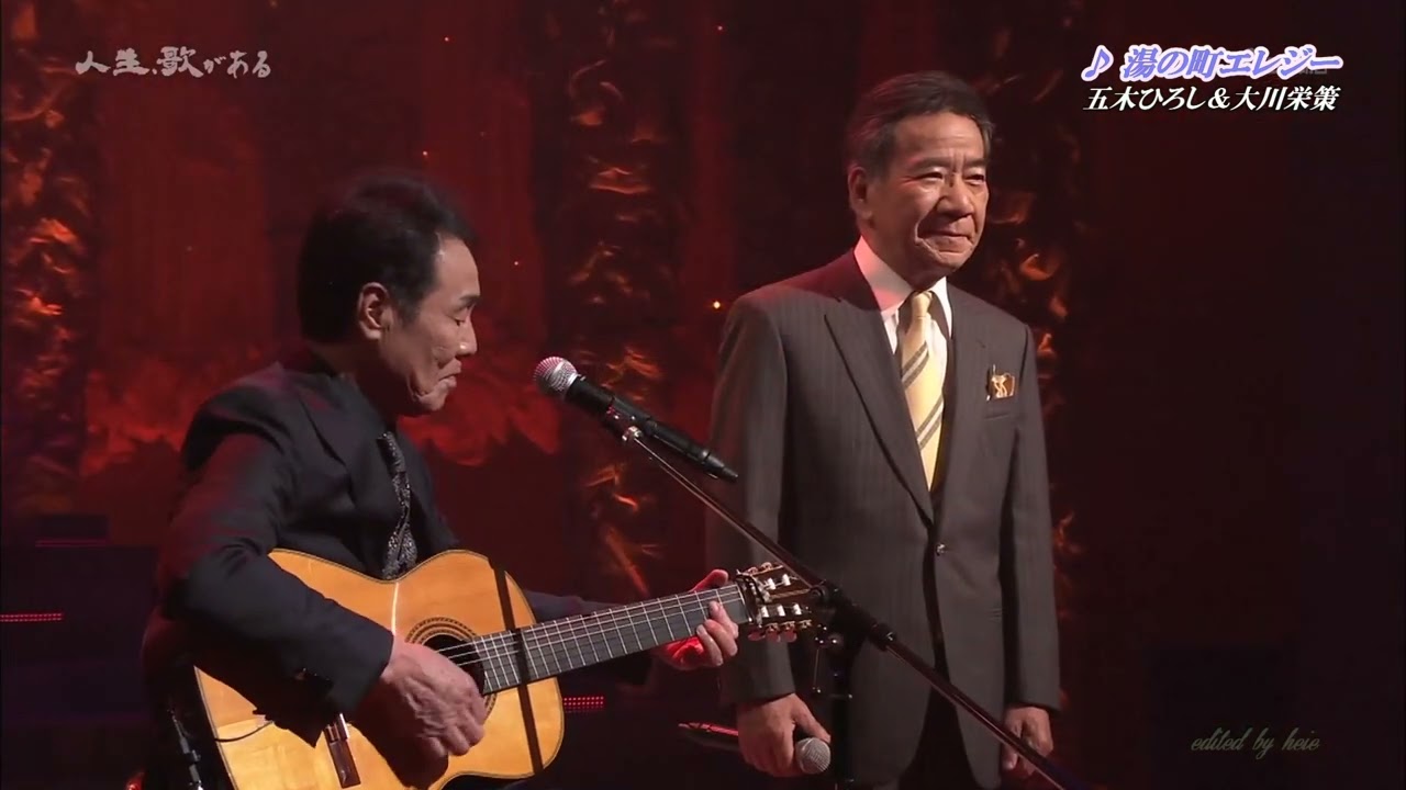 BKIBHZ143　湯の町エレジー③　五木ひろし＆大川栄策　200529 vL FC HD