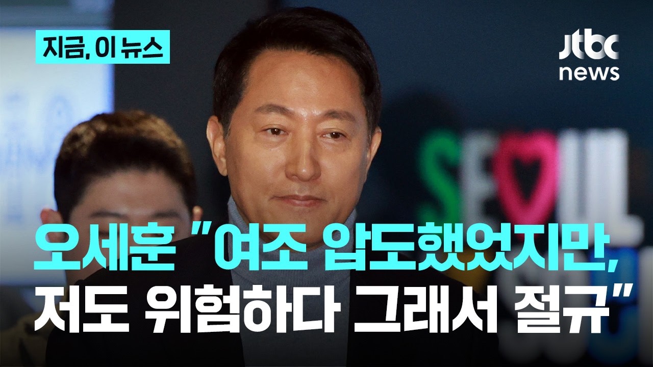 오세훈 