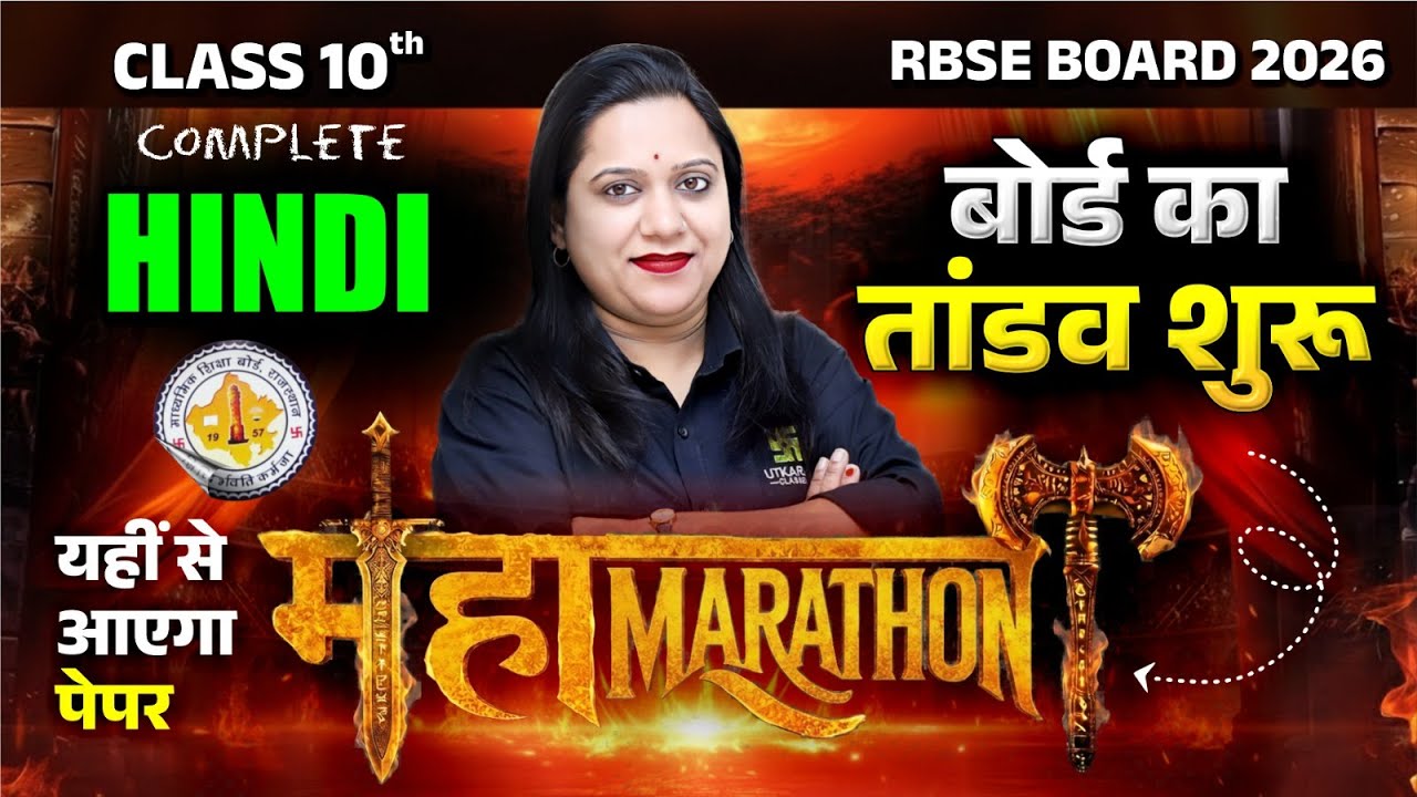 RBSE Class 10 Complete Hindi in One Shot | 12 Hours Maha Marathon | Board Exam 2026 | Pranita Ma'am