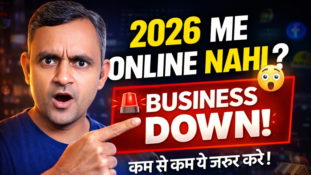 Minimum Online Presence Required for Any Business in 2026 | कम से कम ये तो जरुर कर ही ले