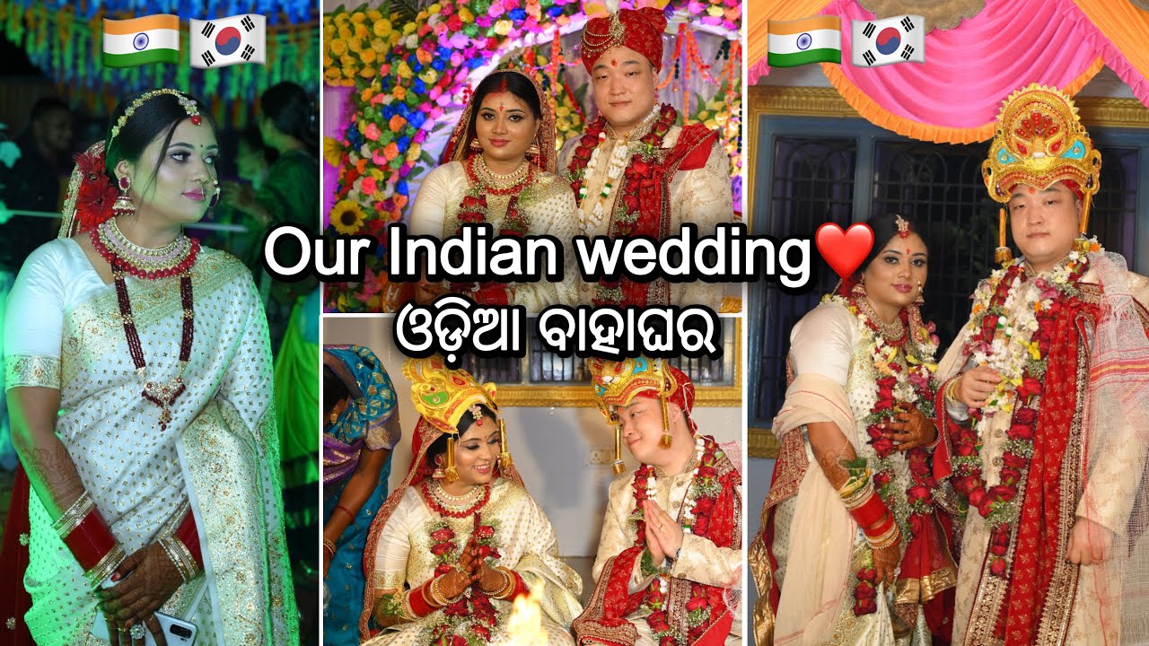 Our Indian wedding💍💒… ଓଡି଼ଆ ବାହାଘର// Indian Korean wedding video 🇮🇳🇰🇷🦋…