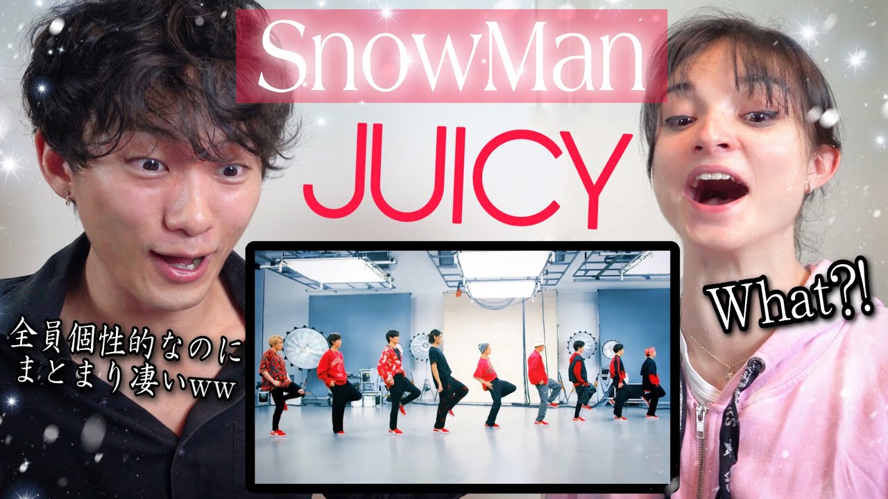 プロダンサーがSnowManの「JUICY」を分析してみたら