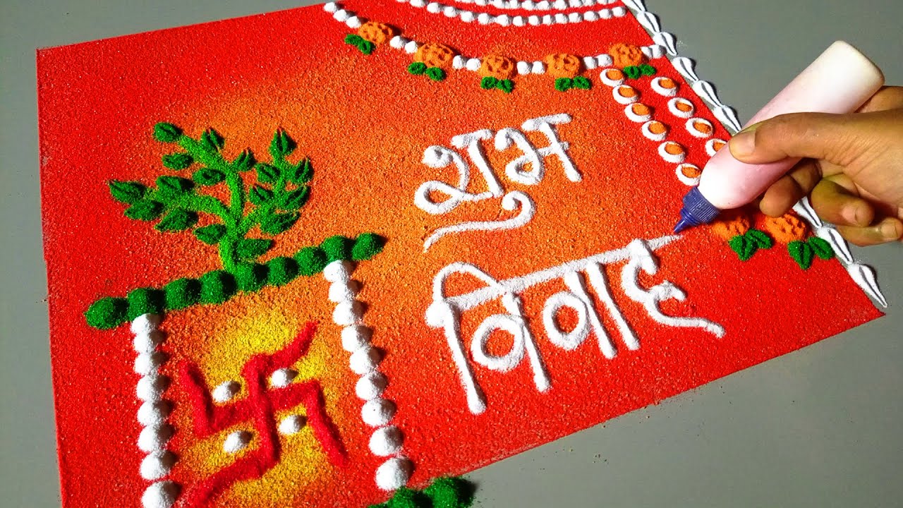 Tulsi vivah rangoli 🌺 तुलसी विवाह रंगोली | easy rangoli for tulsi vivah | Tulsi vindraban rangoli