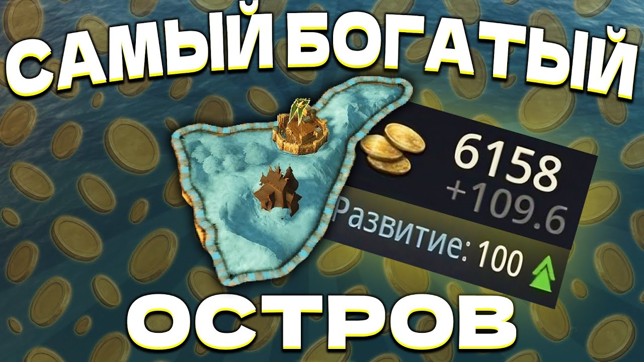 САМЫЙ БОГАТЫЙ ОСТРОВ в Crusader Kings 3